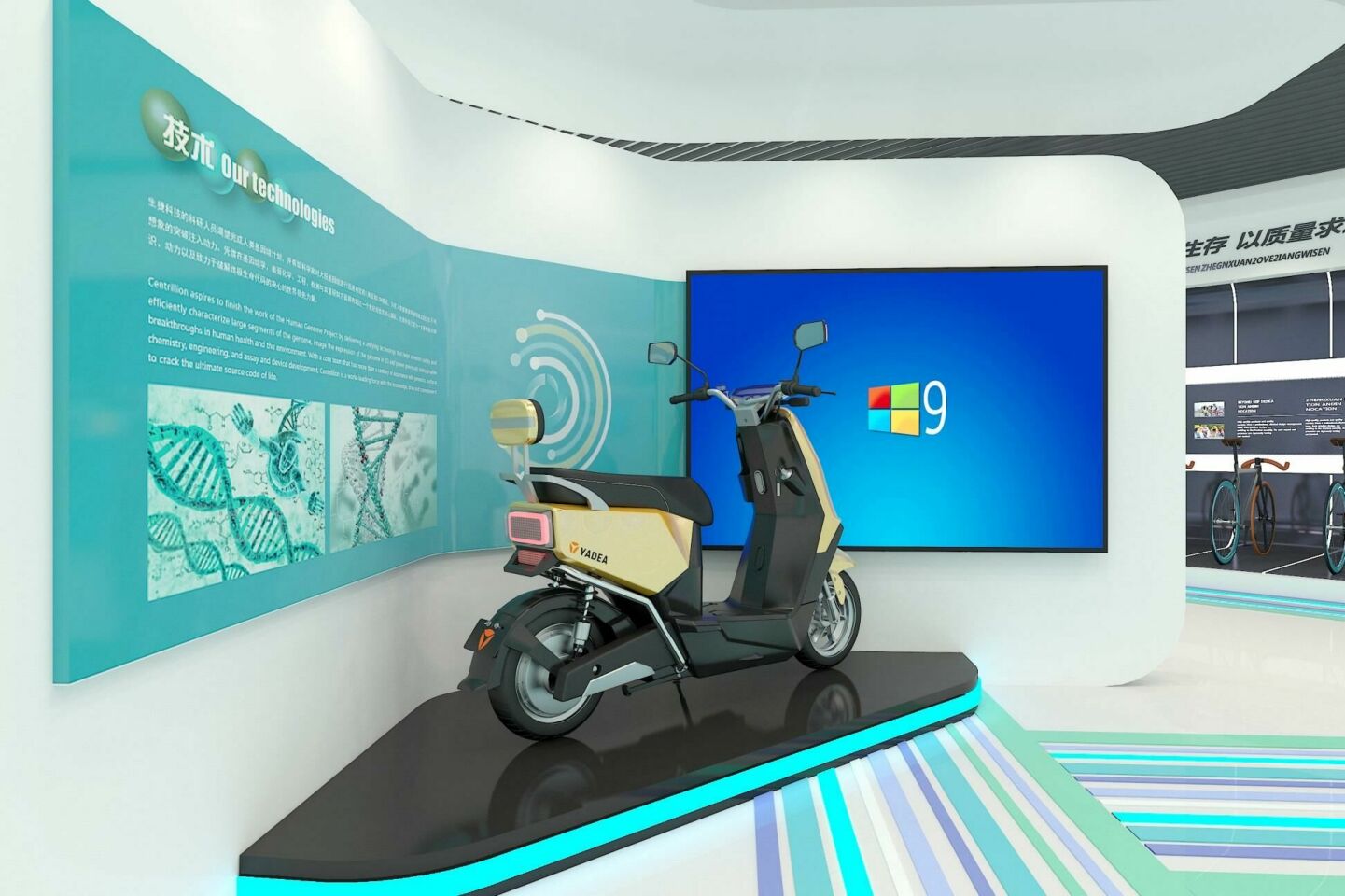 電動助力自行車產品展廳方案 電動助力自行車產品展廳方案
